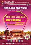 东苑市场宣传单