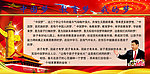 中国梦教育梦广告宣传