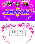 女主角