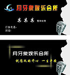 月牙泉娱乐会所