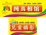 照相馆招牌门头