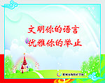 小学生口号