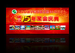 毕业庆典