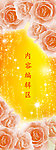 黄色玫瑰花