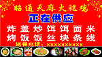 昭通天麻火腿鸡