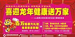 妇科活动