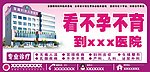 医院广告