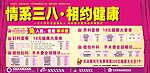 妇科活动