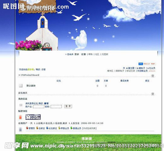 蓝天白云模板