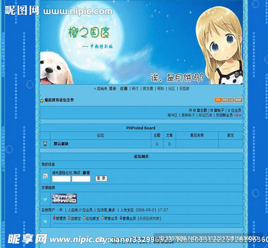 中秋节模板