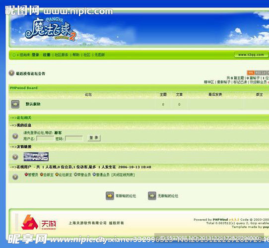 蓝天白云模板