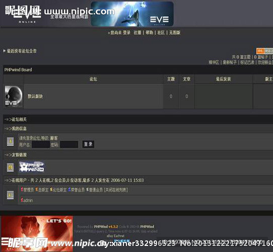 火之夜模板