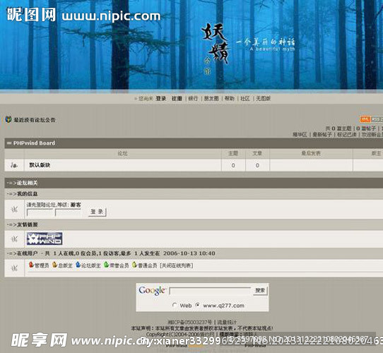 妖精之泪模板