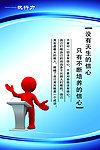 企业文化