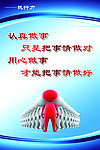 企业文化