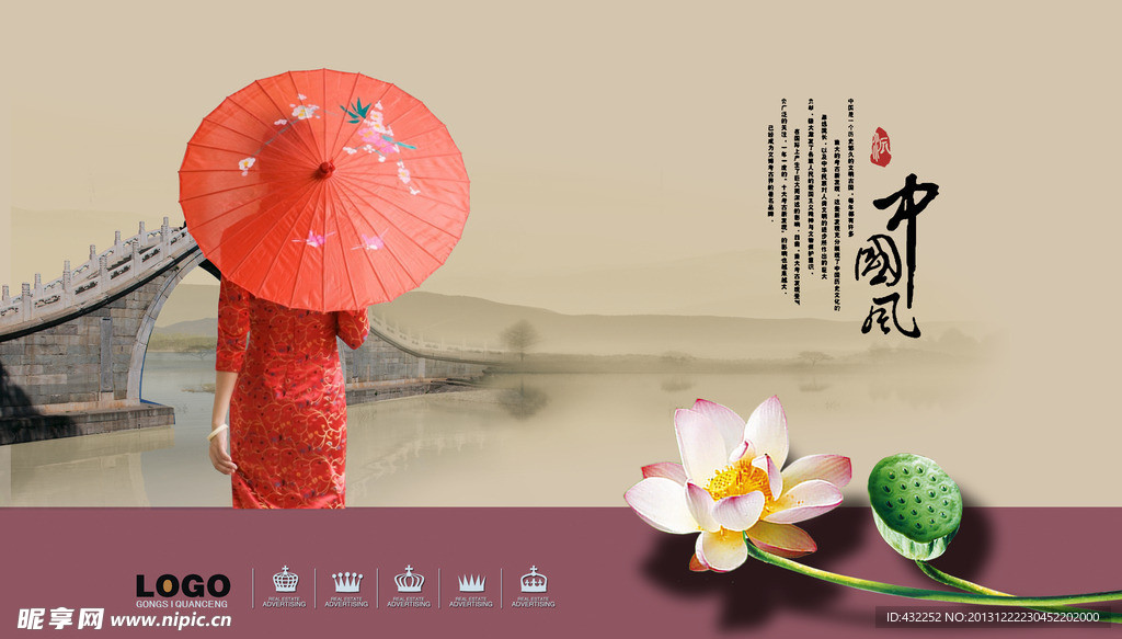 中国风