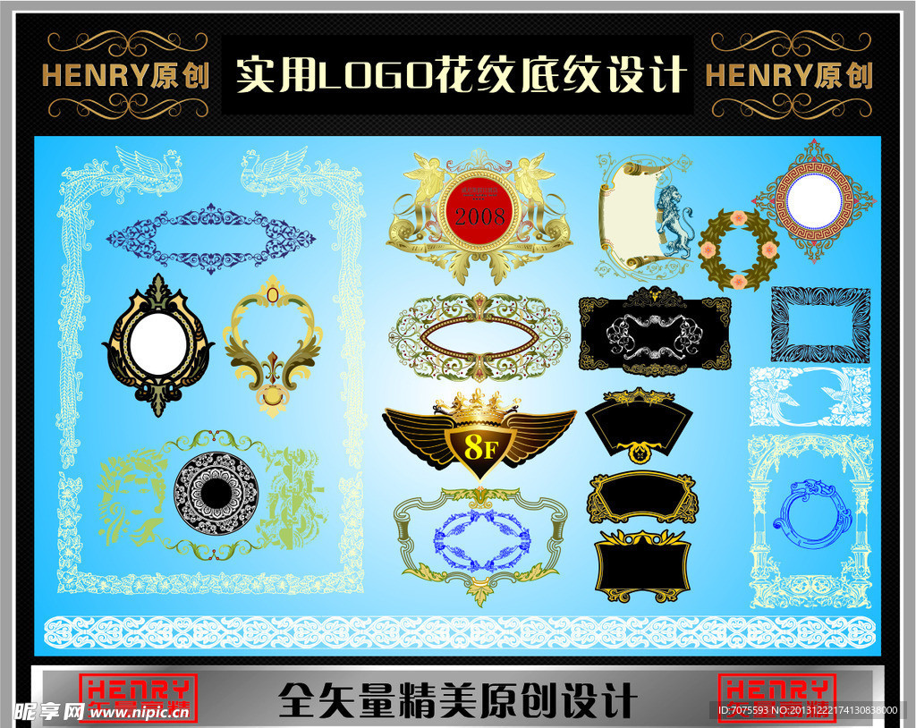 实用LOGO花纹底纹
