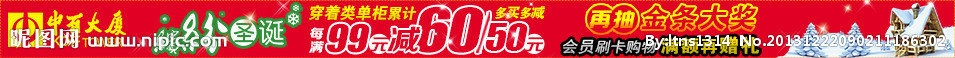 中百活动banner