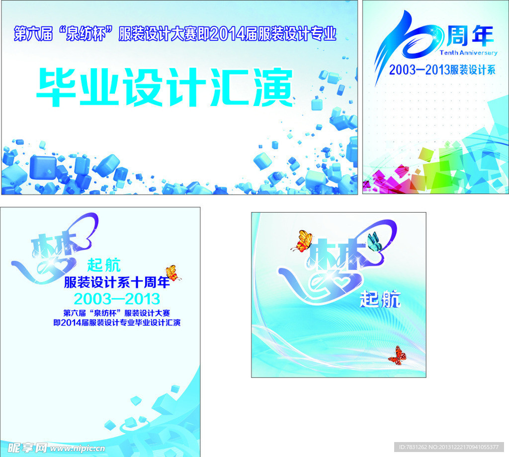 梦起航