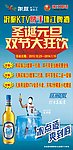 圣诞元旦