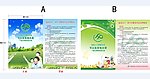 流动人口管理