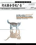 联合资讯封面