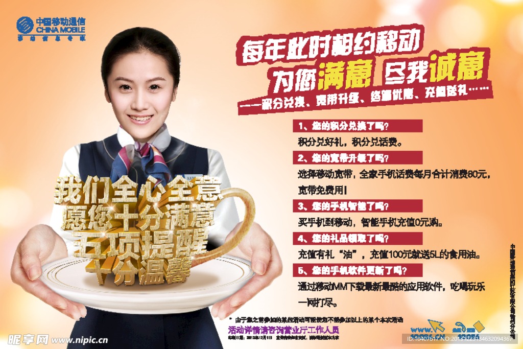 移动电脑背贴