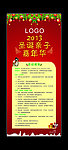 圣诞节活动展架