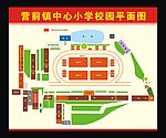 校园平面图