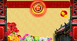 新年