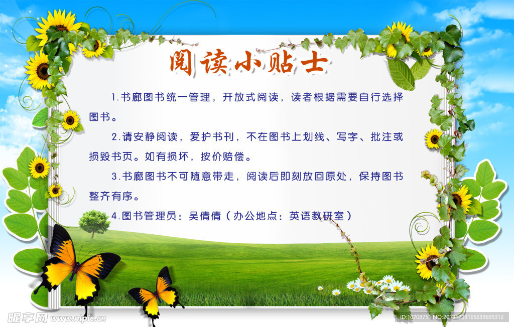 阅读小贴士