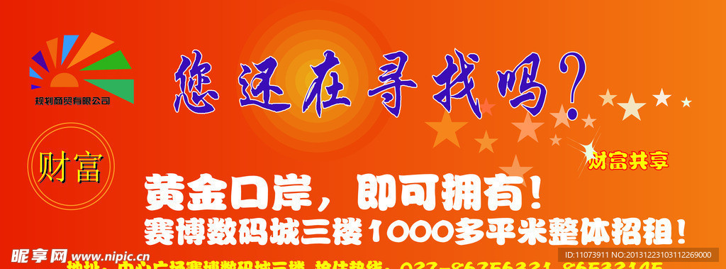 中心广场招租的空中