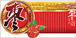 红枣宣传吊牌