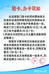 物业制度展板