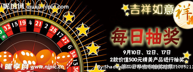 抽奖