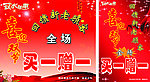 喜迎双节