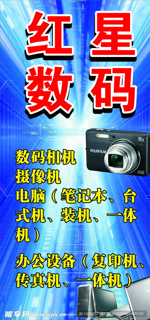 数码图片