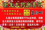 喜讯