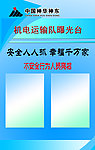 曝光台