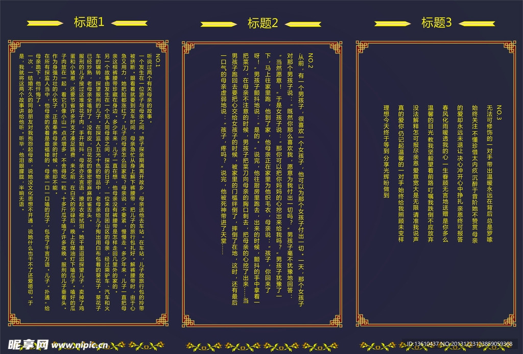 古典高端三折页