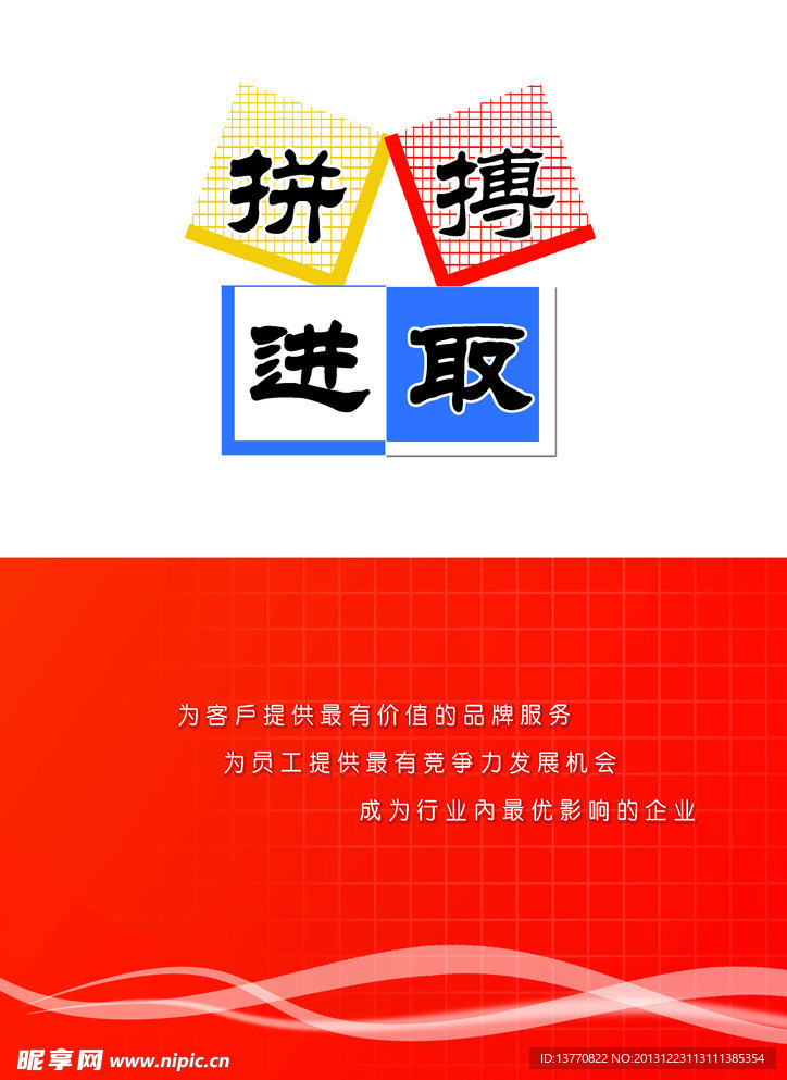 招聘封面正反