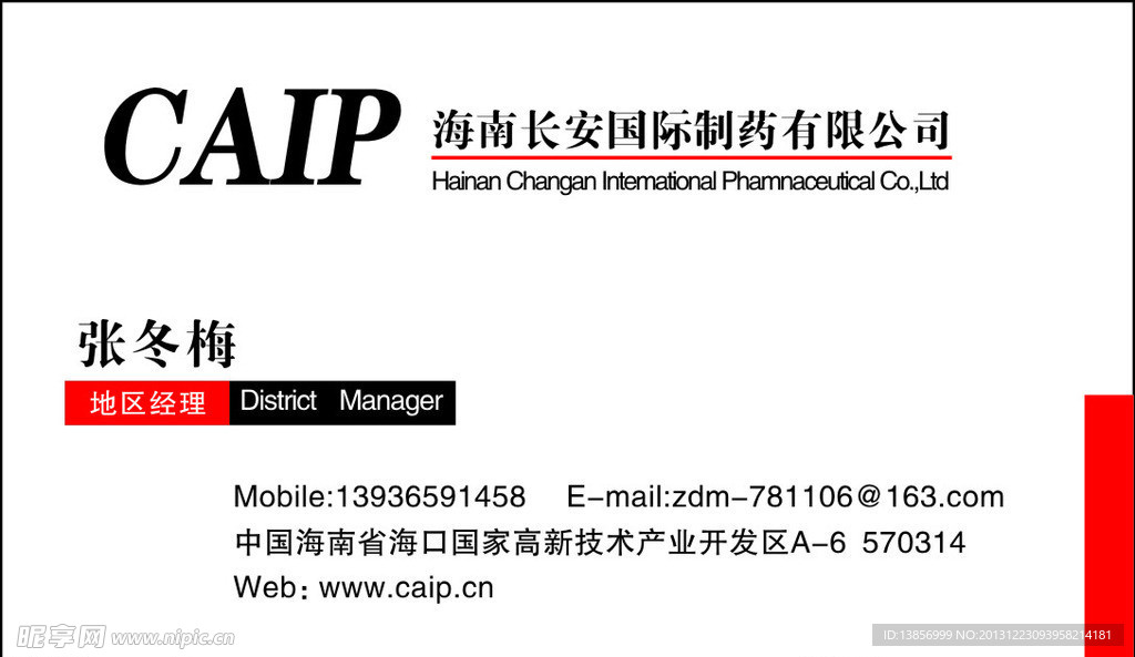 名片