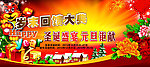 圣诞元旦图