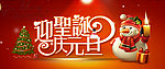 圣诞节