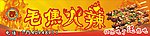 烧烤