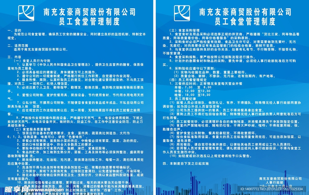 友豪