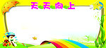 学校 展示栏
