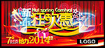 马年 新春 元旦
