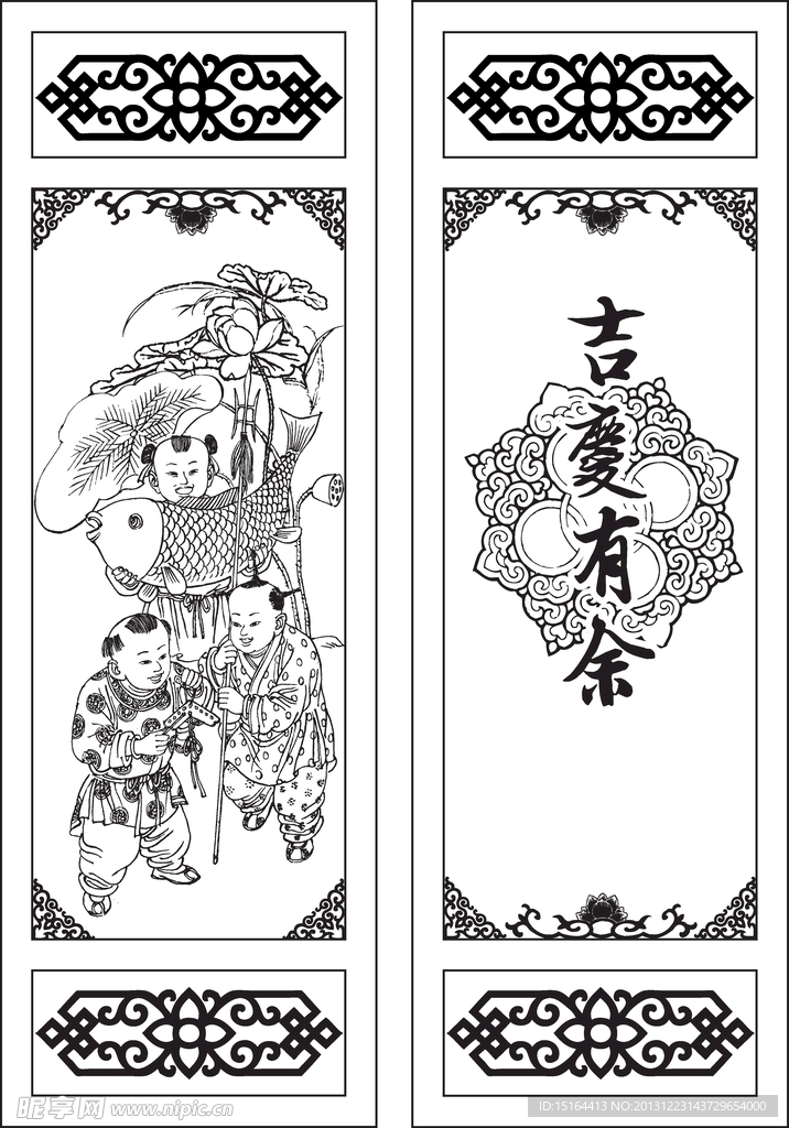 吉祥图案