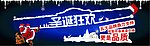 圣诞